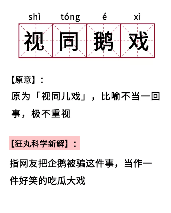 成语满什么家_成语故事图片(3)