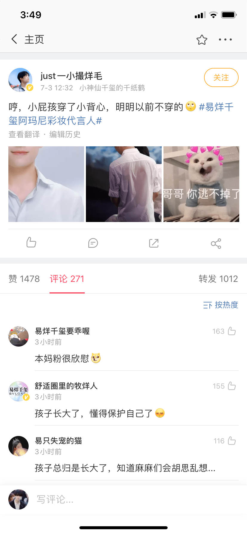 易烊千玺迷人穿搭小变化,终究还是学会长大了_app