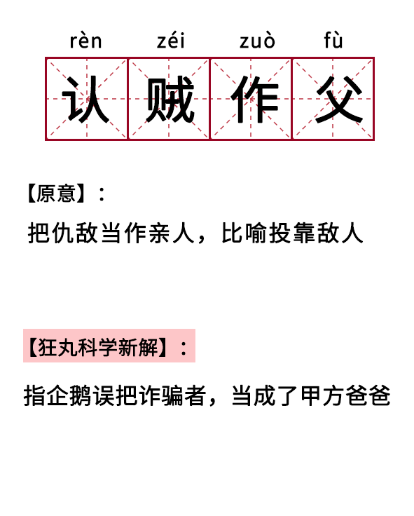 脑满什么什么成语_成语故事简笔画