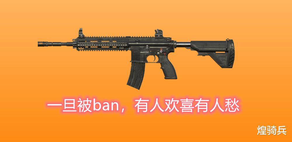 和平精英:假如吃鸡排位能够禁用武器,哪些枪械会成为热门ban位?