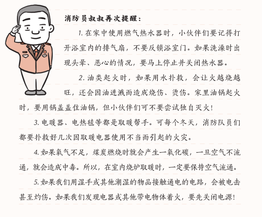 漫画|儿童车内窒息事件频发！替孩子收好这套安全漫画，关键时刻能救命！