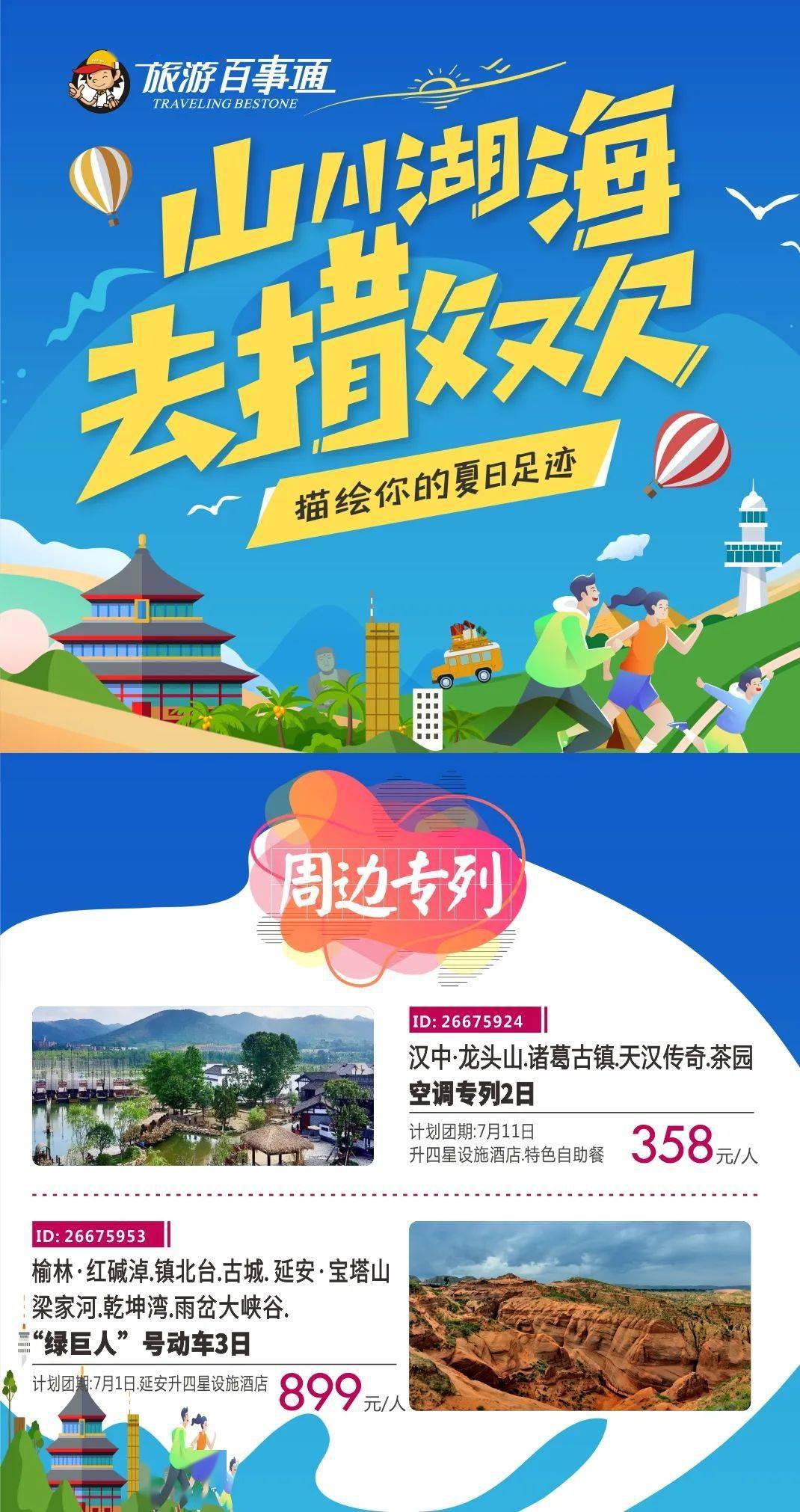「登山」在?一起爬山吗?不会推你下去的那种
