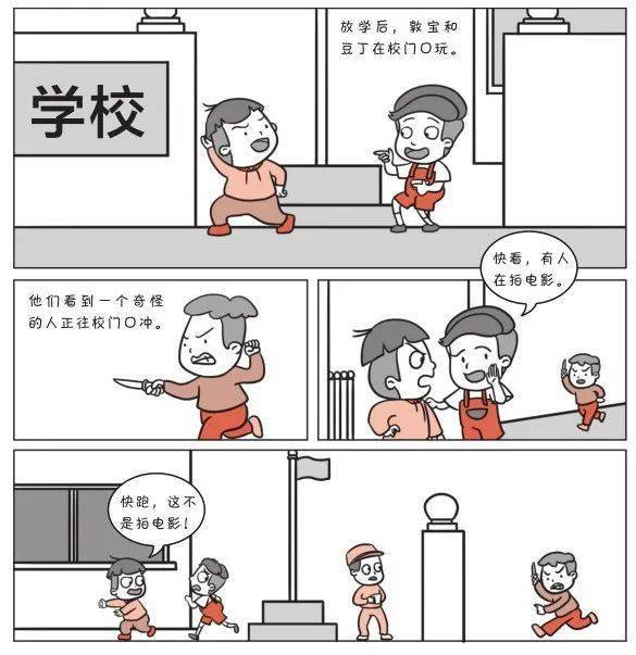 漫画|儿童车内窒息事件频发！替孩子收好这套安全漫画，关键时刻能救命！