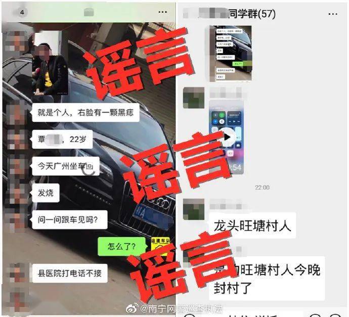 塘村|广西男子在广州因发热被隔离，擅自离开去向不明？真相来了...