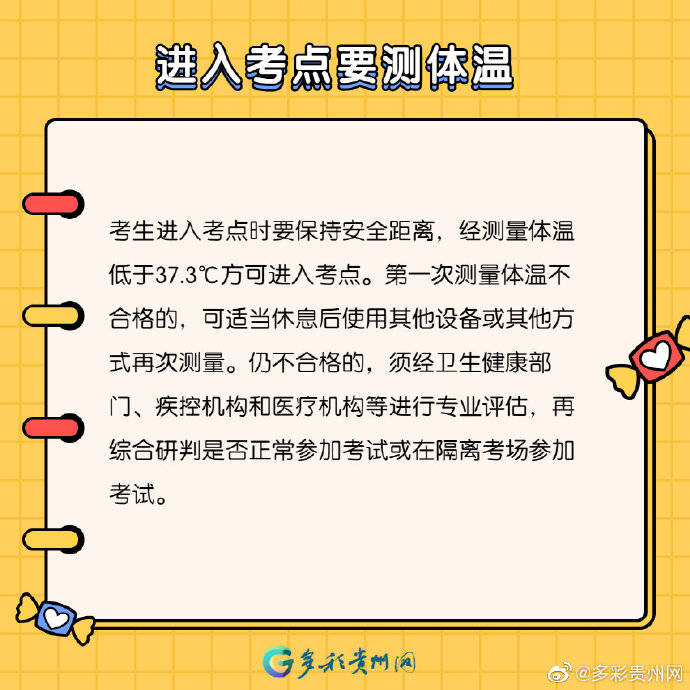 考试|贵州高考7月7日开考 这六项提醒要注意！