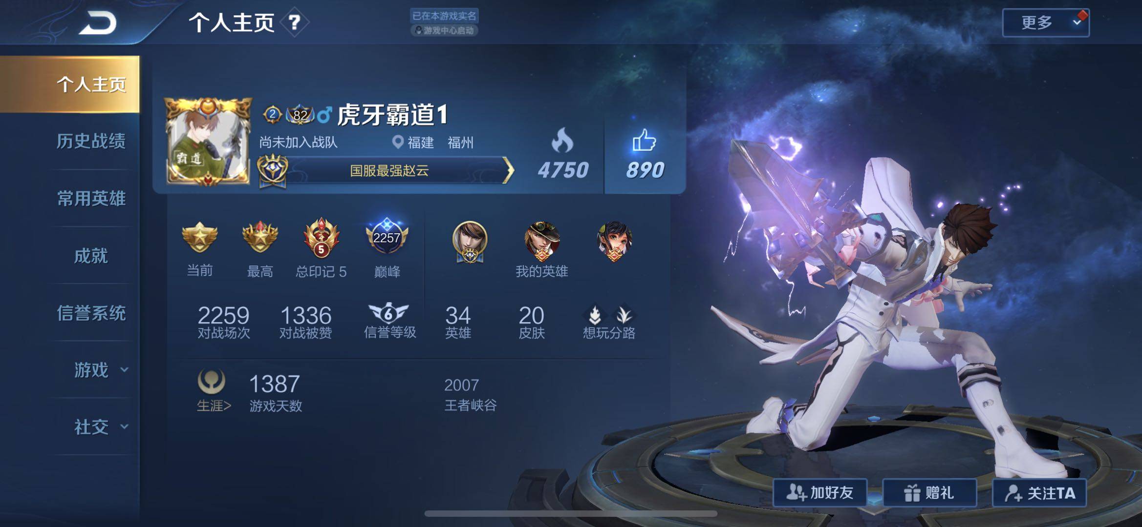 国服出现神鬼级赵云此人7月份独自拿下7个国标网友纷纷议论质疑