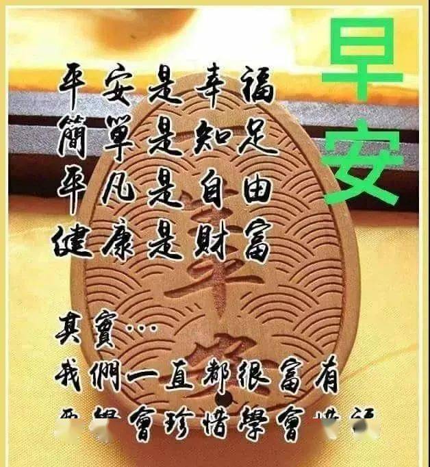 早上好阳光问候语表情包图片精选,微信非常精美的早晨