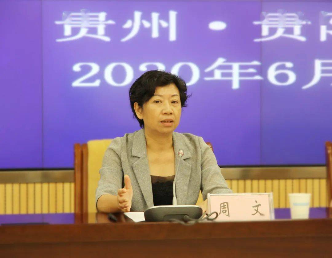 贵州省自然资源厅厅长周文表示,省自然资源厅将建立省,市,县产业招商