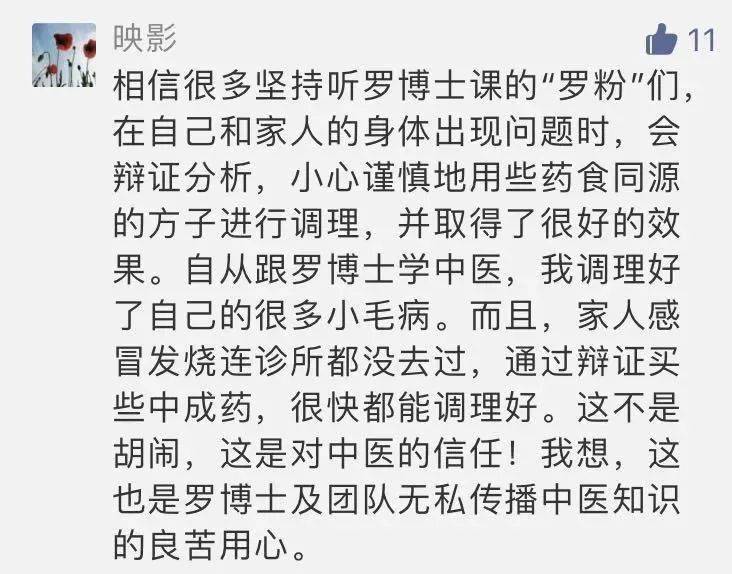 中药|让焦虑妈妈变淡定姐|读者来稿感谢中医