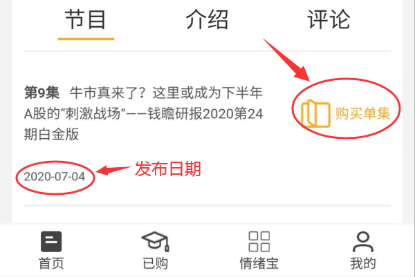 战场|牛市真来了？这里或成下半年A股“刺激战场”——钱瞻研报2020第24期