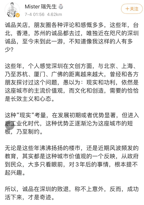 生活|倒闭：深圳诚品书店突然宣布！网友感叹：千万豪宅的深圳，却容不下一家书店？