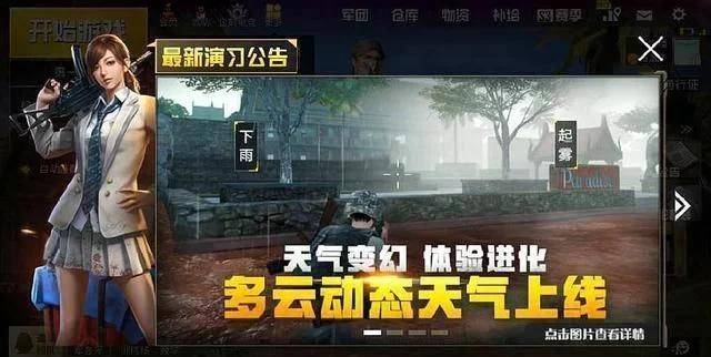 吃鸡光子最用心的模式,自带"惊雷"特效,被玩家疯狂嫌弃_玩法