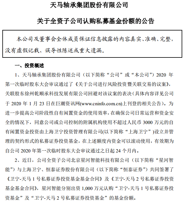 私募|股市太火了！最牛医药巨头都来买私募了