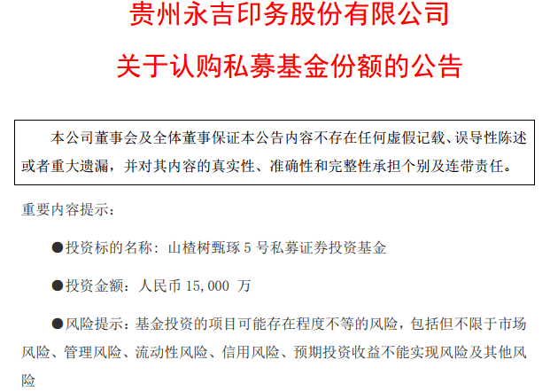 私募|股市太火了！最牛医药巨头都来买私募了