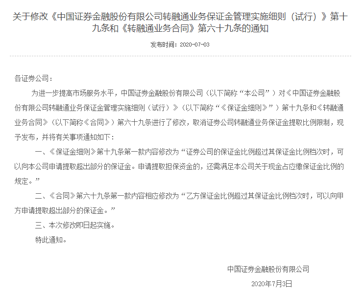 风险提示公告|一周飙涨5800亿后，证券业再获两大利好！券商股还要涨？注意，首份风险提示公告来了，这些资金也在抛售