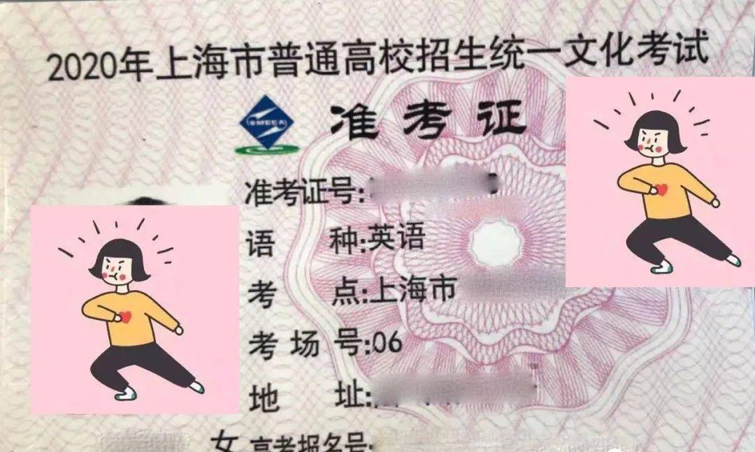 进考场|一定要确认好这些事重磅！2020各省高考准考证曝光！拿到准考证