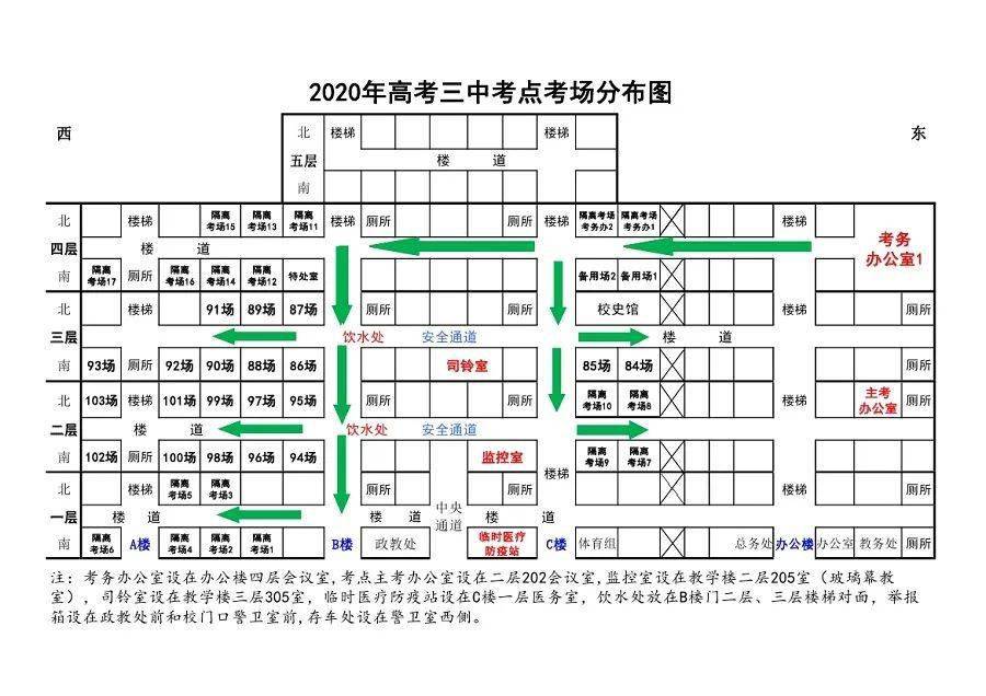 【热点】2020年廊坊普通高考考点地址及考场分布图公布!_第一中学