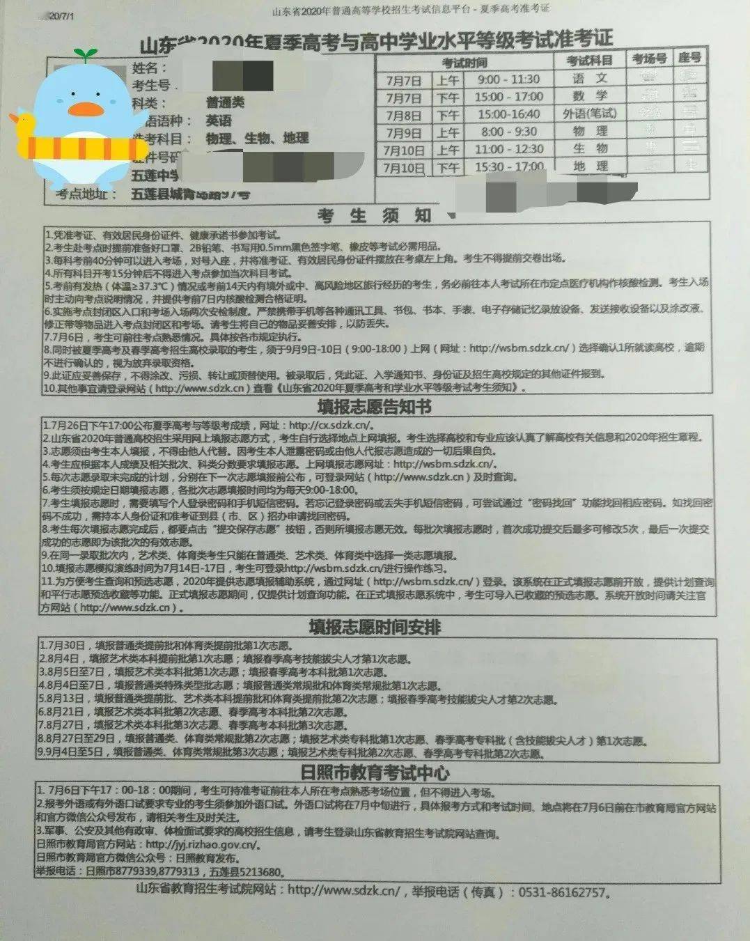 进考场|一定要确认好这些事重磅！2020各省高考准考证曝光！拿到准考证