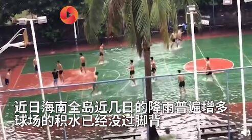 男生光脚丫趟水热情高涨打篮球 网友:男孩子的快乐就是这么简单