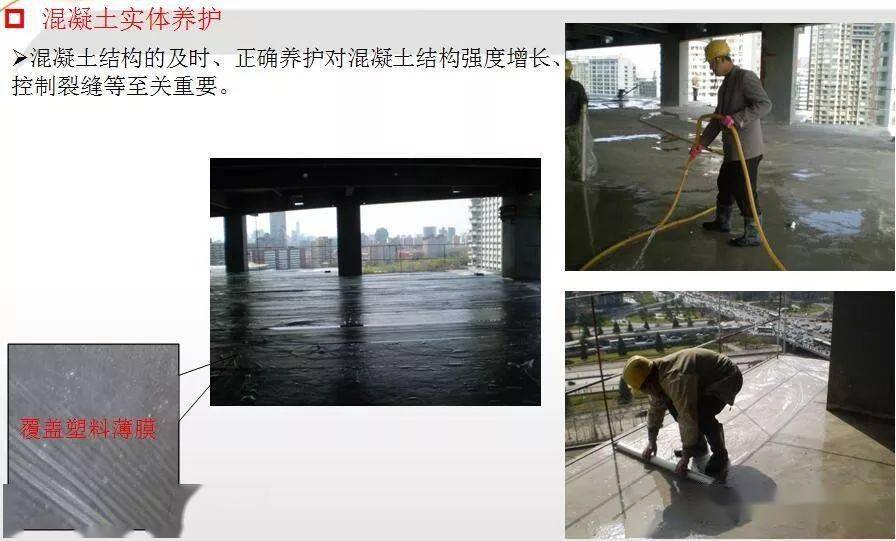 钢筋、模板、混凝土工程施工过程控制图文解说,三维效果图!