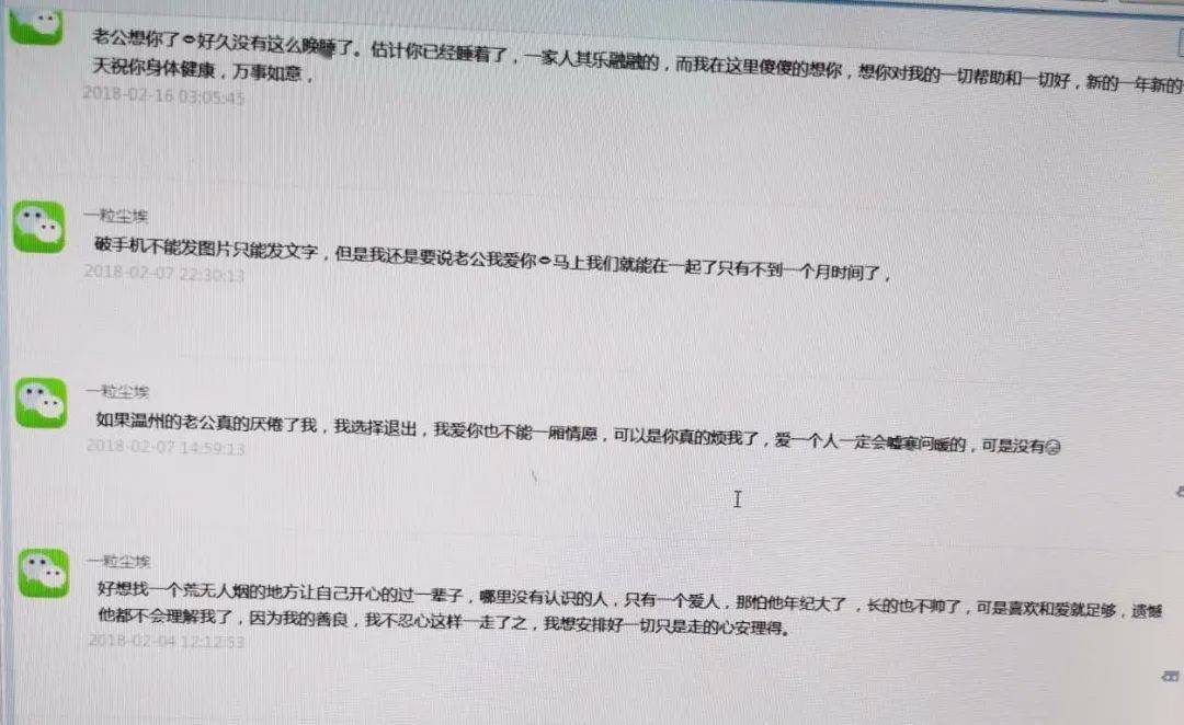 女士|60岁大爷谈恋爱花了100多万！真相让人崩溃……