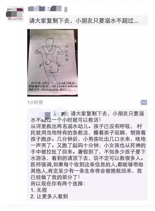 倒挂|父母“倒挂急救”错过抢救时机！最终……痛心！顺德3岁小孩溺水