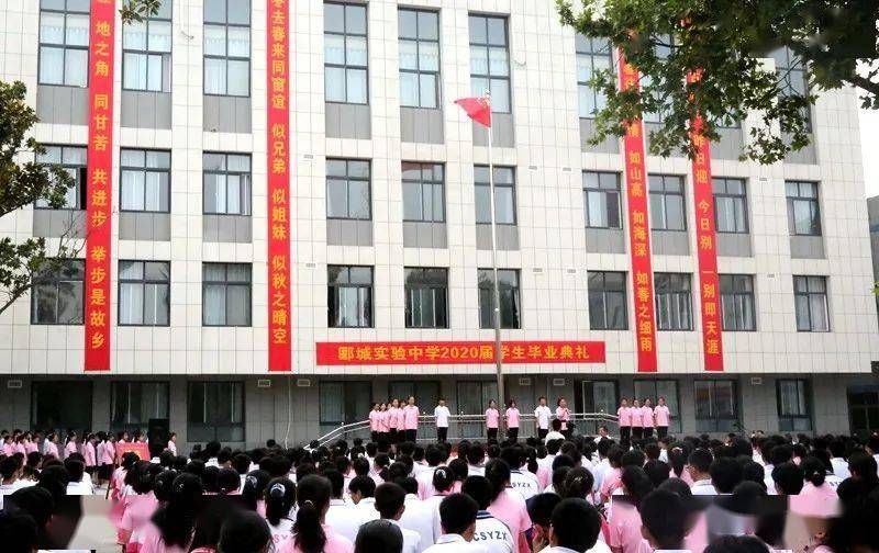 感恩励志 放飞梦想—郾城实验中学举行2020年九年级毕业典礼