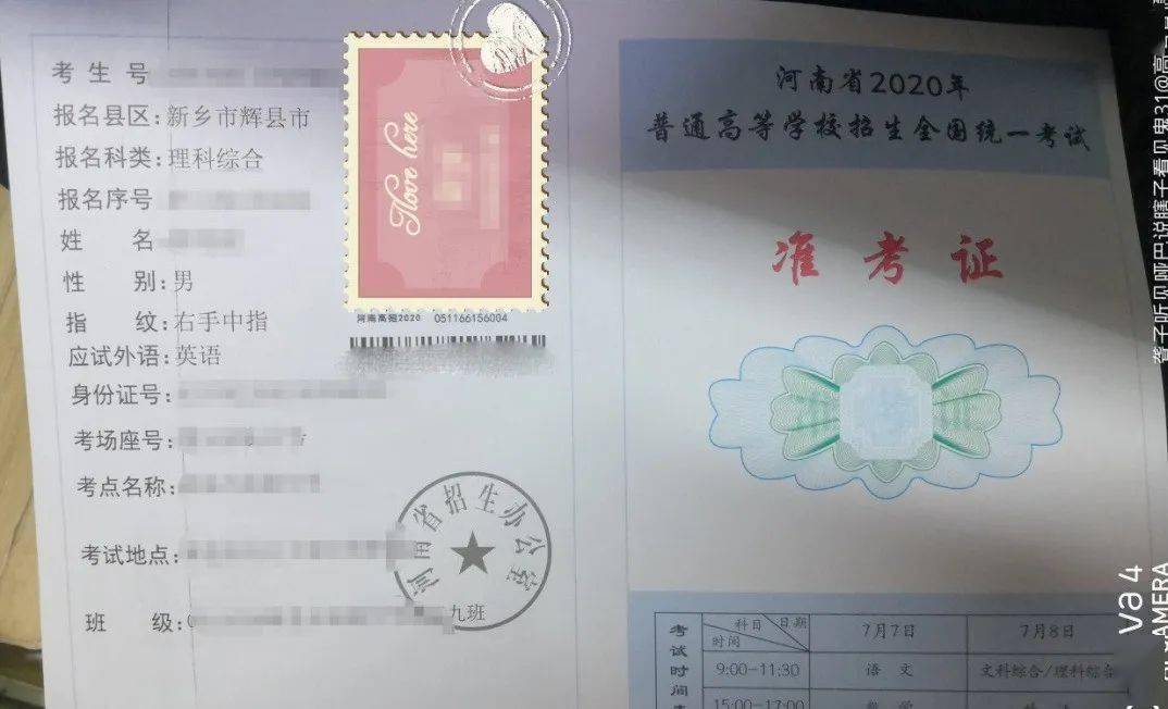 2020各省高考准考证曝光!拿到准考证,一定要确认