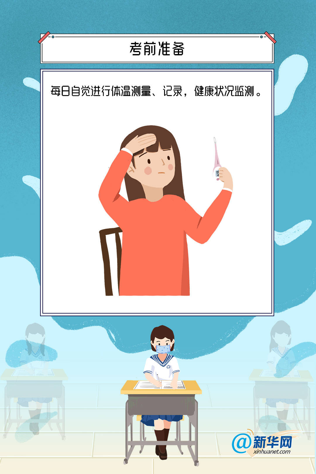 高考|这份防疫应考指南请收好!高考倒计时