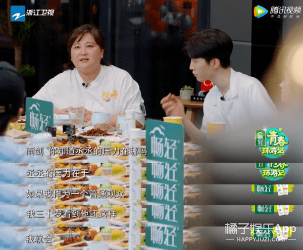 补救|原创张雨剑过于耿直吧？当面说范丞丞年纪轻资源好，尴尬得贾玲都补救无能