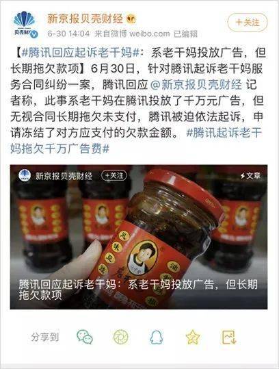 腾讯怎么会吃假的辣椒酱,他们可都是老企鹅啊.