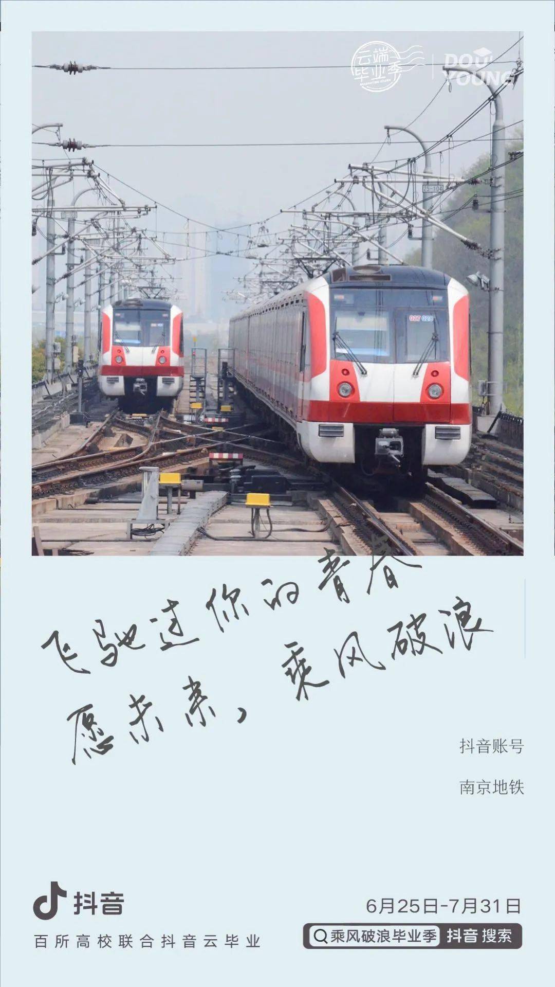 愿未来能一路相伴" "光芒万丈  乘风破浪 毕业快乐 未来可期" 这几