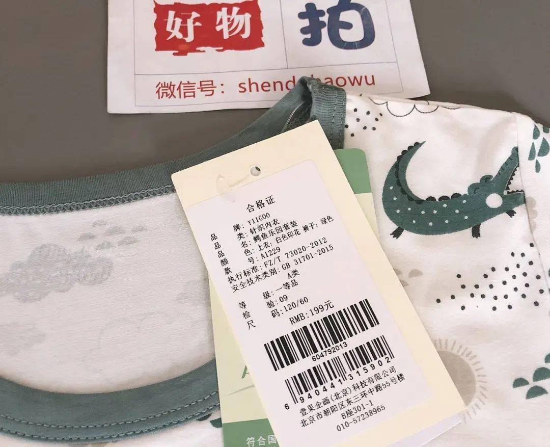 赛尔|舒服凉爽还透气抑菌！一款宝宝愿意穿着睡觉的家居服