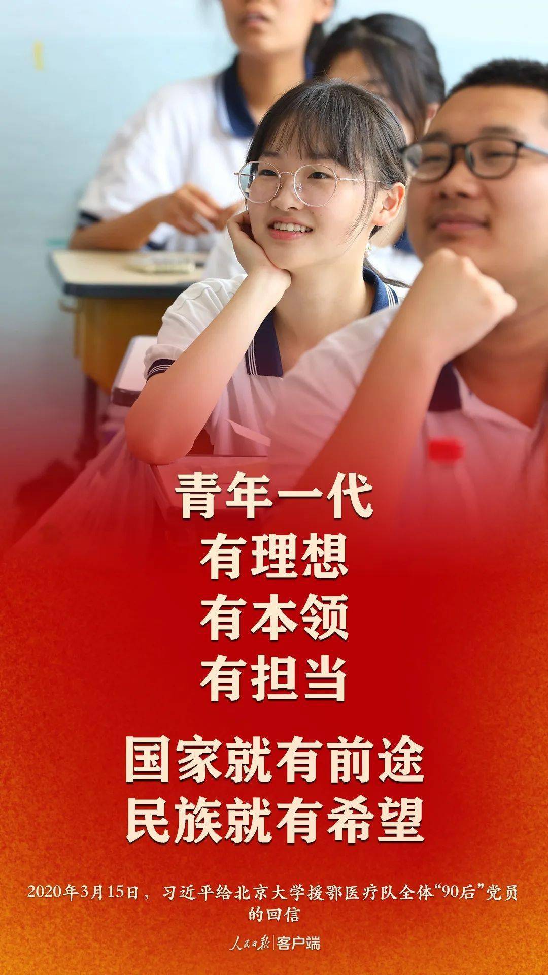 @全体高考生，总书记的这些话为你打气加油