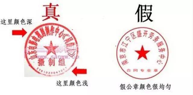 公司的印章,包括公章,合同章,财务章,法人章,都必须在公安局指定的