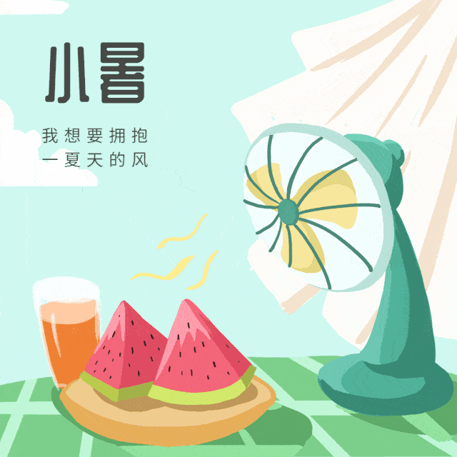 今天迎来今年的