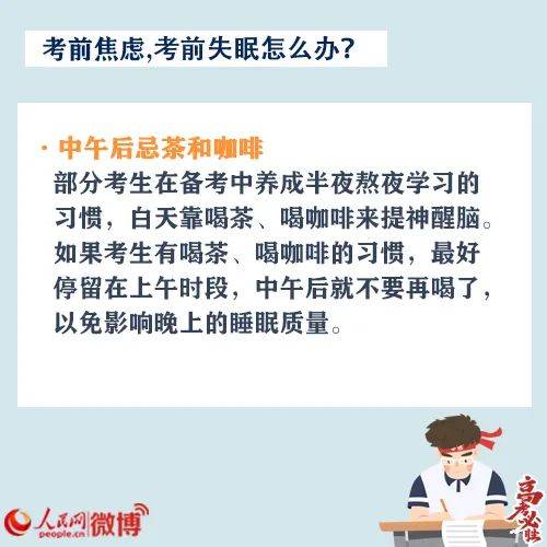 家长|【温馨提示】高考加油|考前解压小秘籍