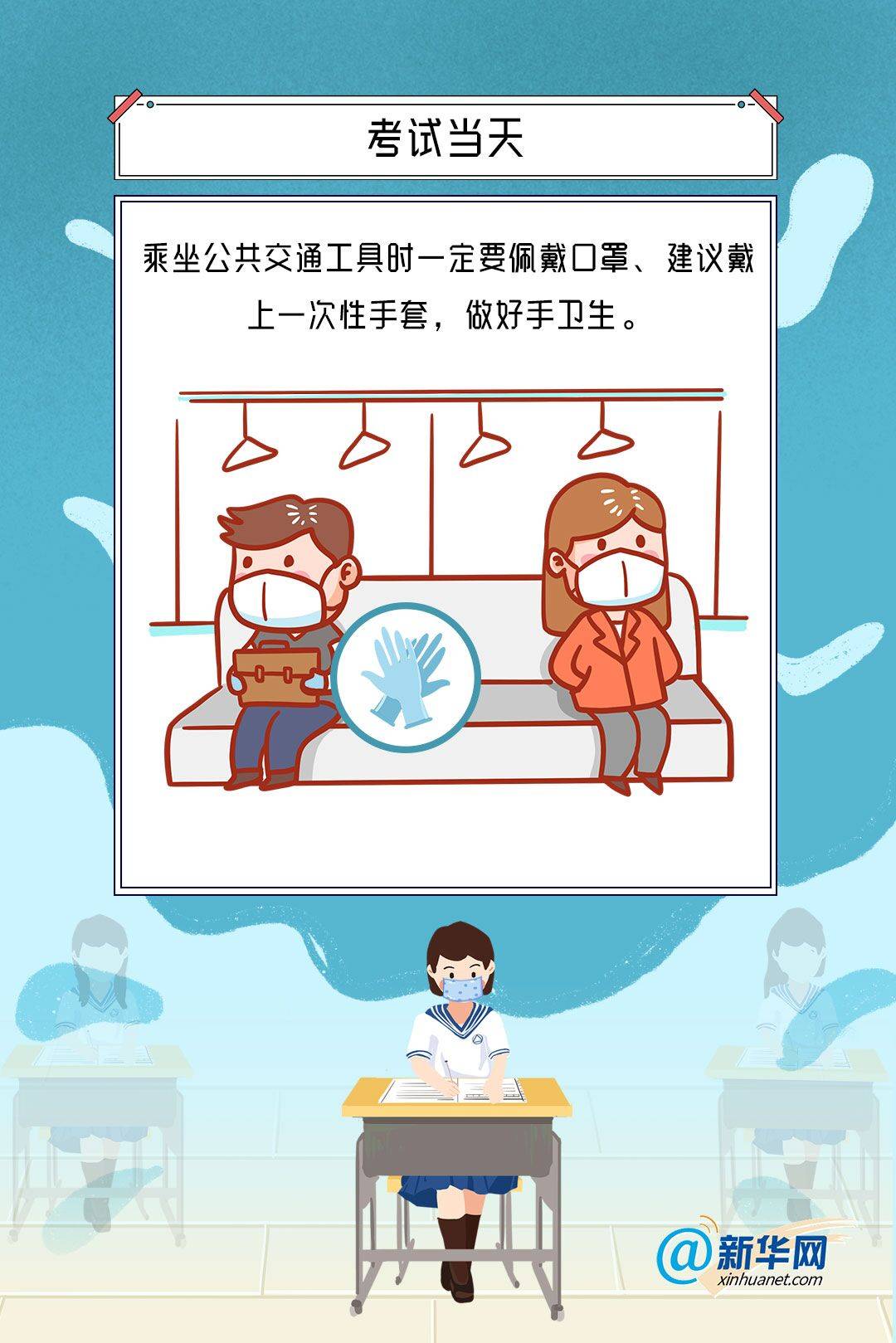 高考|这份防疫应考指南请收好!高考倒计时