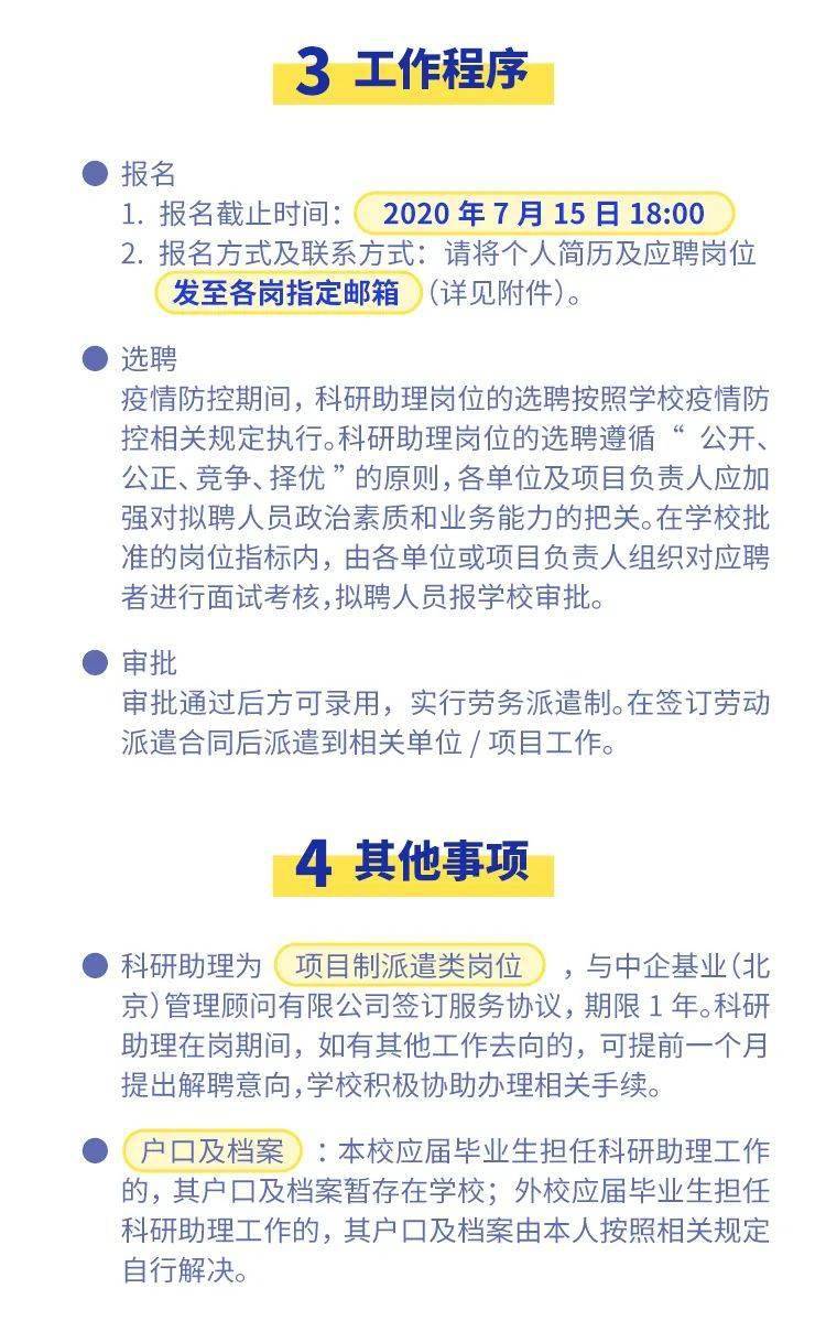 科研助理招聘_北京大学国家治理研究院科研助理招聘启事