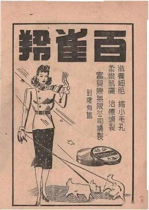 百雀羚广告画面