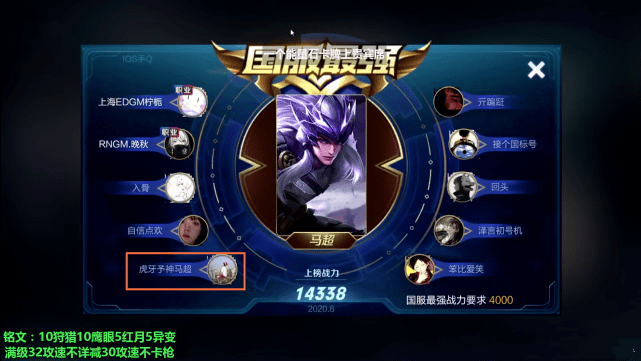 怎么样才能成为国服马超 0da345e201b74407882d41eae82fdd28.png