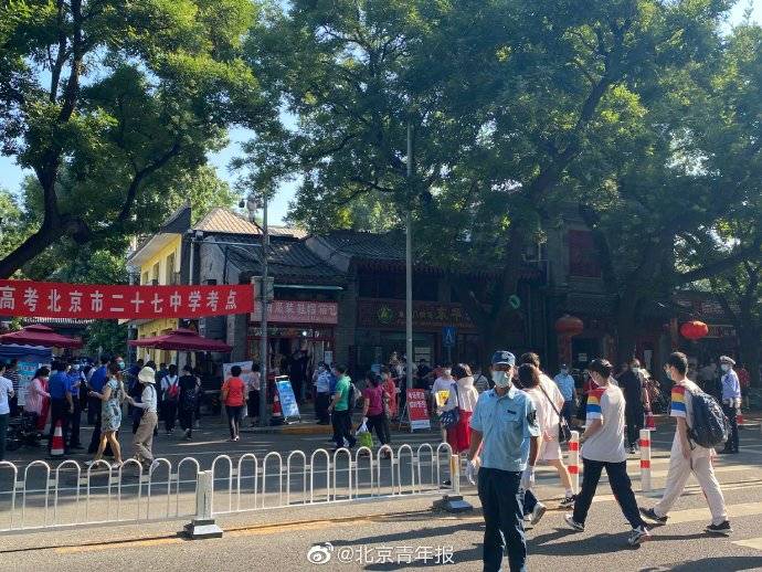 北京|为疫情防控 北京高考考点前“隔街”送考