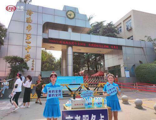 乐居洛阳康师傅旭辉时代天际跨界联手爱心助考