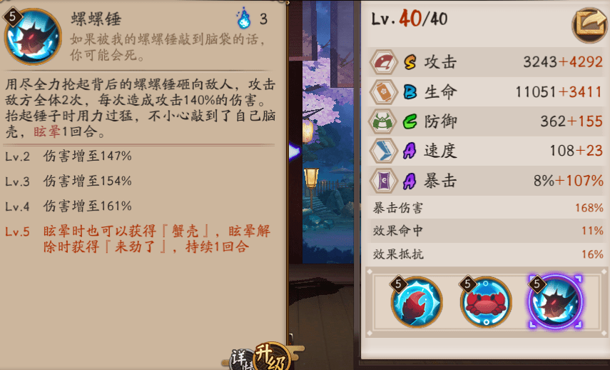 阴阳师:我这一锤下去你可能会死,蟹姬培养和就业的食用攻略奉上
