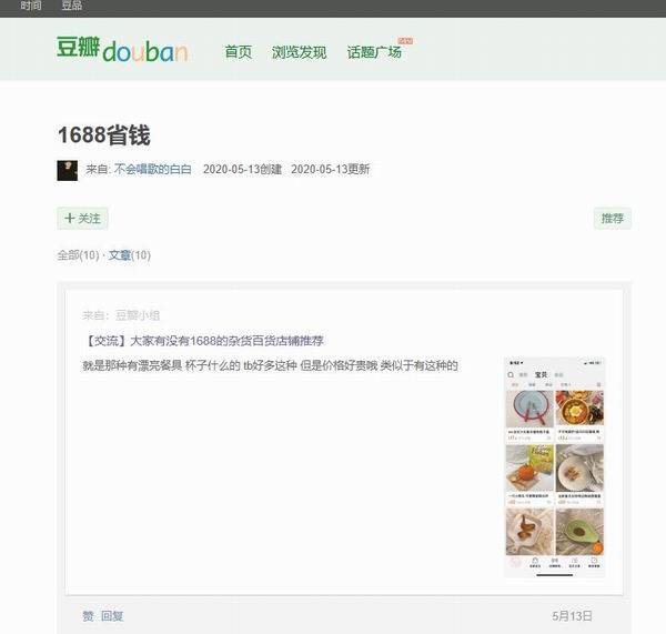 商家|后疫情时期，年轻人尝试上网逛批发市场买外贸货
