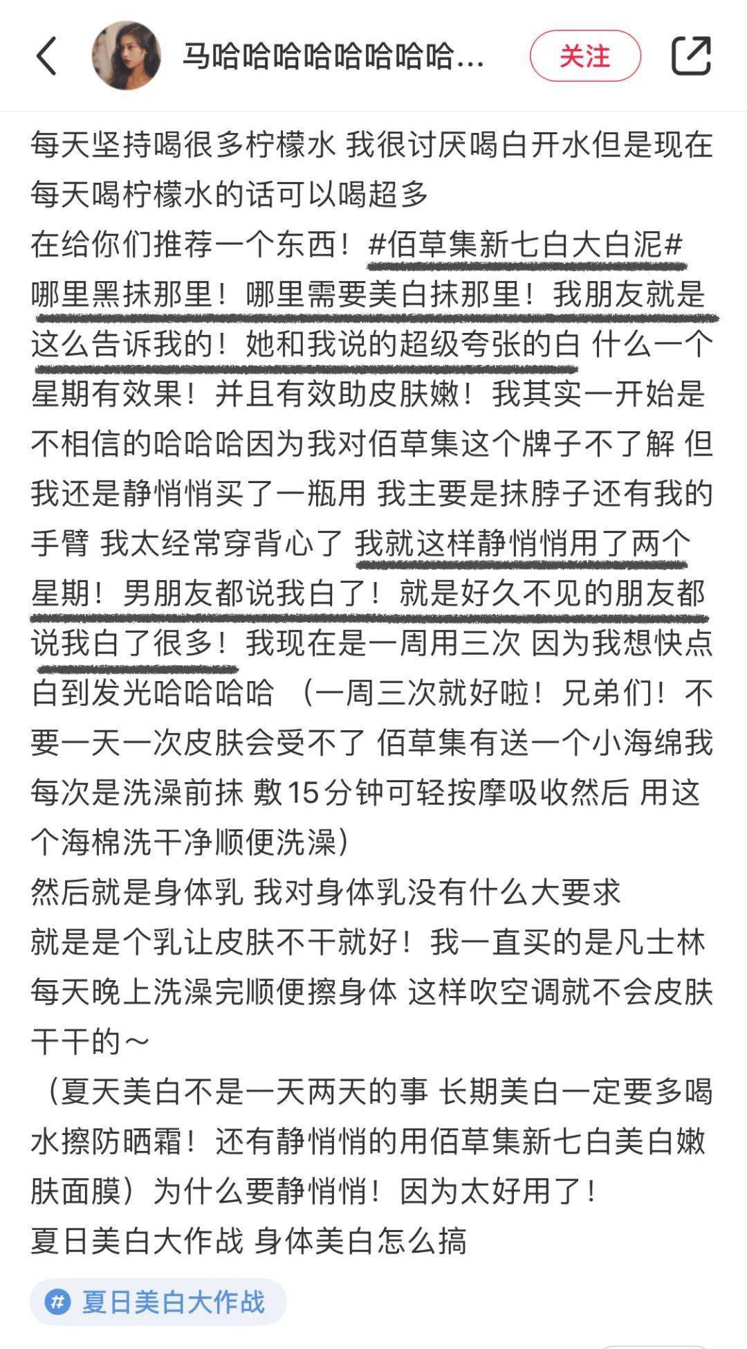 今夏简谱_今夏 钢琴数字简谱(3)