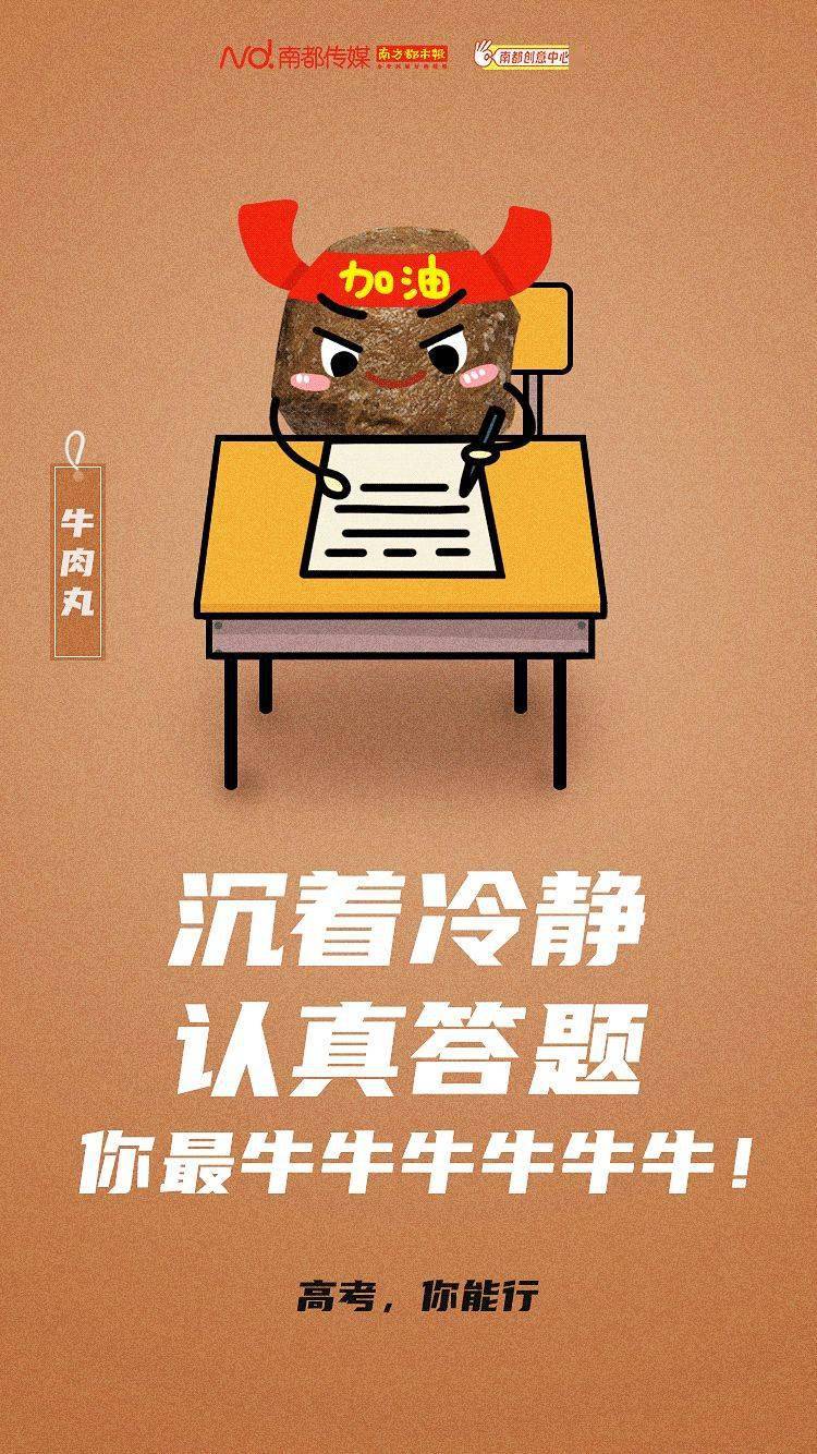 考场|早高峰有变化！这些地方尽量避开重要提醒：深圳4.35万考生今日奔赴考场