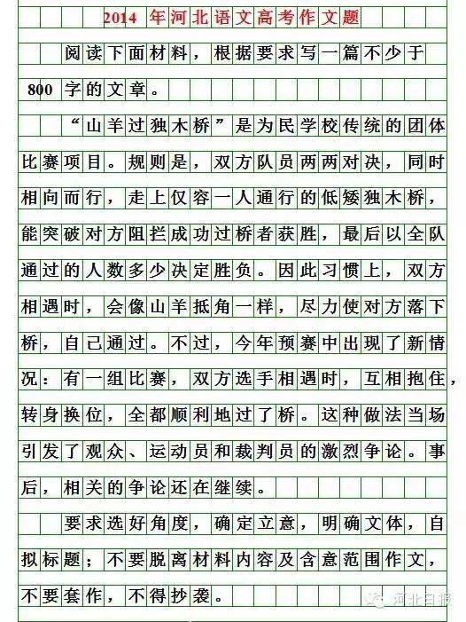 河北高考作文出炉了!题目是…上一次在7月高考,竟然已经是18年前了!