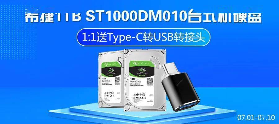 希捷 酷鱼系列 1tb st1000dm010 7200转64m sata3 台式机硬盘下单1:1