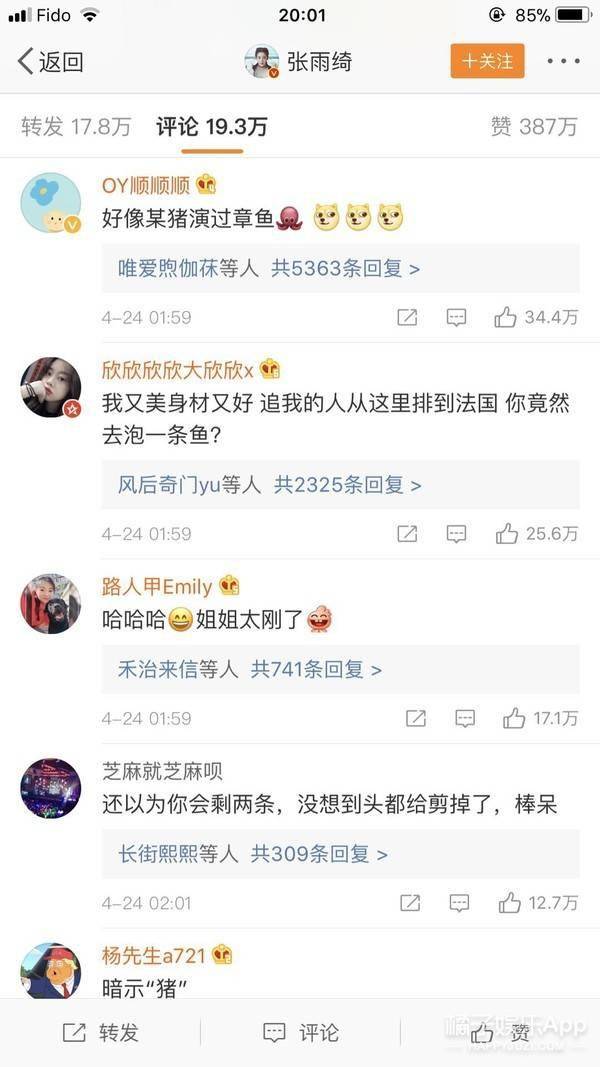 罗志祥|原创张雨绮有多虎？被曝和汪小菲吵架互扇耳光，直言就是看罗志祥不爽